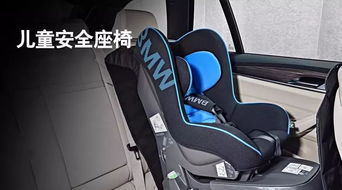 BMW小課堂 | 兒童安全座椅背后的“櫥柜美學(xué)”法則