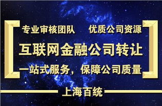 上海收購互聯(lián)網(wǎng)金融信息服務(wù)公司 價(jià)格、型號規(guī)格與關(guān)鍵考量